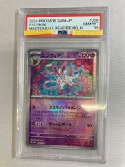 ニンフィア マスターボールミラーpsa10 - メルカリ