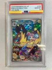 2026年最新】ナンジャモのタイカイデン psaの人気アイテム - メルカリ
