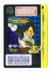 ドラゴンボール カードダス 本弾 スタンプラリー カード NO.230
