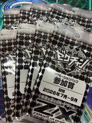 ホロカ ベーシック PR パック vol.11 プロモパック 10パック 未開封 ②