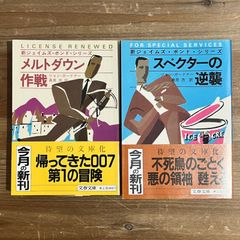 単行本】ぼくの最高機密（トップシークレット）／ジョン・レナルズ