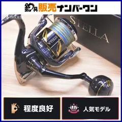 2026年最新】ステラSW 8000HGの人気アイテム - メルカリ