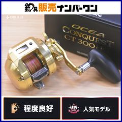 シマノ 普天元 獅子吼 8尺 SHIMANO 八尺 へら竿 へら へらぶな