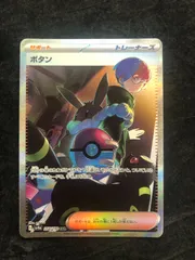 ポケモンカード ボタン　SAR　sv4a 354/190　シャイニートレジャーexのサムネイル