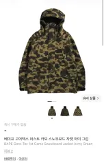 XL アベイシングエイプ スノウボード ジャケット ゴアテックス 1st カモフラ 迷彩柄のサムネイル