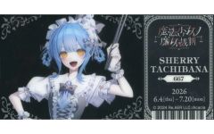 魔法少女ノ魔女裁判 まのさば まねきねこ 橘シェリー クリアカード