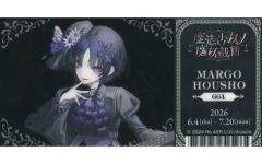 マーゴ まのさば 魔法少女ノ魔女裁判 × h.NAOTO お名前バッジ 缶バッジ