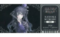 魔法少女ノ魔女裁判 黒部ナノカ クリアカード - メルカリ