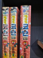 魔神バンダー 井上智 上・下 箱入り アップルBOXクリエート魔人