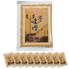 創味 北の味噌 ラーメンスープ 1食分小袋 50g ×10袋のサムネイル