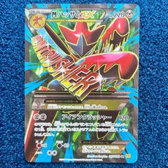 MハッサムEX SR XY BREAK 拡張パック 破天の怒り キラ 087/… - メルカリ