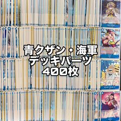 ワンピースカードゲーム クザン コビー ゼハハハハ!!! 他 6枚セット