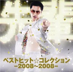 お宝】the music&movie master HMV2010&12セット - メルカリ