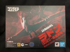 BANDAI SPIRITS S.H.MonsterArts ラドン (2021) -第2形態-のサムネイル