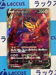 ポケモンカード/ポケカ カイリューVSTAR 293/S-P プロモ - メルカリ