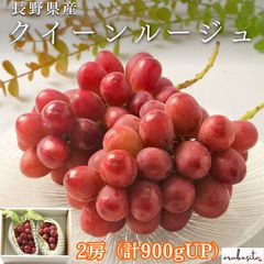 長野県中野市産 ハウス栽培 クイーンルージュのみ約2kg(2~3房) - メルカリ