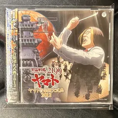 2026年最新】宇宙戦艦ヤマト2199 ヤマト音楽団大式典2012の人気
