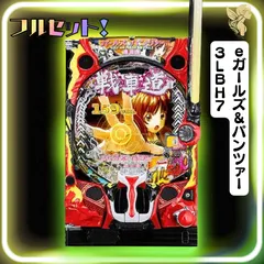 2026年最新】ガルパン パチンコの人気アイテム - メルカリ