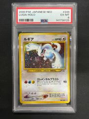 PSA1】 ルギア 旧裏 NEONo.249 ホロ Lugia Holo - メルカリ