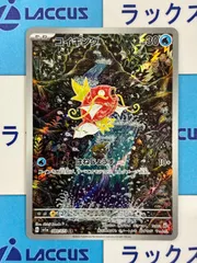 2026年最新】コイキング arの人気アイテム - メルカリ