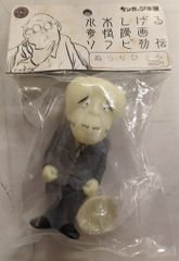 サンガッツ□水木しげる 奇怪漫画 ソフビ列伝□吸血鬼エリート (蓄光版