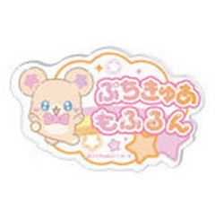 [중고] 배지 · 빈즈 쁘띠 쿠아 모후 룬 [푸치 쿠아 ~ Precure Fairies ~ 이름 아크릴 배지 컬렉션]
