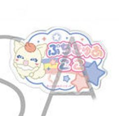 [중고] 배지 · 빈즈 쁘띠 쿠아 여기 [푸치 쿠아 ~ Precure Fairies ~ 이름 아크릴 배지 컬렉션]