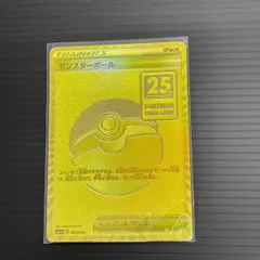 2026年最新】モンスターボール 25thの人気アイテム - メルカリ