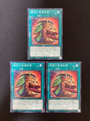 遊戯王OCG 深淵の獣サロニール ノーマル 3枚 DABL-JP007 - メルカリ