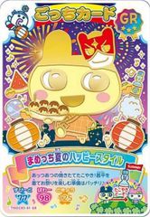 ひこにゃんトレーディングカード ひこにゃんトレカ（スペシャル