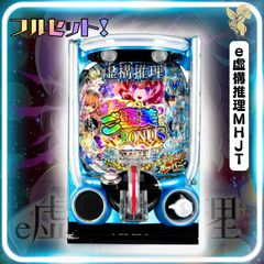 初心者安心セット】L パチスロ北斗の拳AD XR - スマスロ実機 『スマ