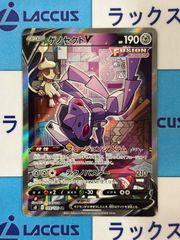 ポケカ ゲノセクトv sr sa ko1037 - メルカリ