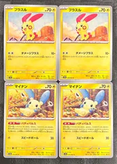 ポケモンカード　プラスル　マイナンバディパルスのサムネイル