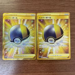 マメロ様専用 ハイパーボールUR3枚 なかよしポフィンUR4枚セット