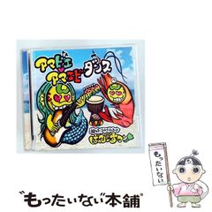 レア！かりゆし アンマー 808 レコードセット - メルカリ