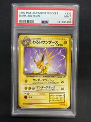 108フラワーズ Flowers 村上隆 花火 SR 英語版 PSA10 - メルカリ