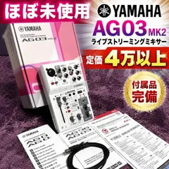 2026年最新】YAMAHA AG03の人気アイテム - メルカリ