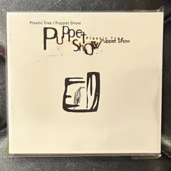 2026年最新】puppet show plastic treeの人気アイテム - メルカリ
