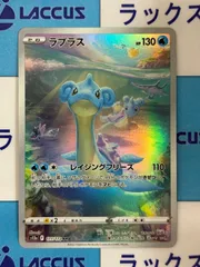 2026年最新】ラプラス arの人気アイテム - メルカリ