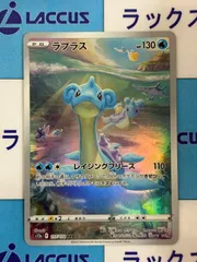 2026年最新】ラプラス arの人気アイテム - メルカリ