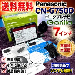 2026年最新】ゴリラナビの人気アイテム - メルカリ