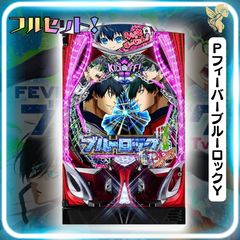 eフィーバーうたわれるものスマパチ実機/簡易ユニット付き/バイブON/OFF 初心者安心セット】eフィーバーうたわれるものZ スマパチ 実機