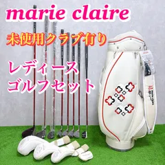 レディース marie claire マリクレール クラブセット 8本 入門 初心者 女性 バッグ付き スターターセットのサムネイル