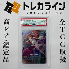 ガンダムカードゲーム 予期せぬ出来事 C+ PSA10 ショップバトル WINNER