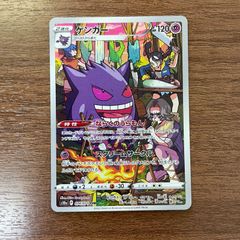 ゲンガー CHR ならくのうらもん ダークファンタズマ 074/071 - メルカリ