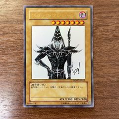 遊戯王ブラックマジシャン ウルトラレア ジャンプ・Vジャンプ限定