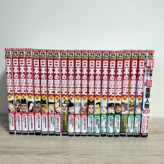 講談社学習まんが日本の歴史 1〜20巻 全巻セット - メルカリ