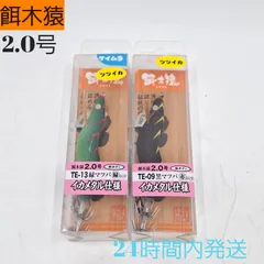 ハヤシ 餌木猿 2.0号 ツツイカ 緑マツバ 緑テープ 黒マツバ 赤テープ イカメタル仕様 桐ボディ ケイムラ 林釣漁具製作所 HAYASHIのサムネイル