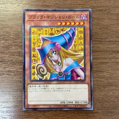 【弘前】ブラック・マジシャン・ガール CCC2-JP001 COCO'S プロモのサムネイル