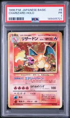2026年最新】リザードン 旧裏 psa8の人気アイテム - メルカリ